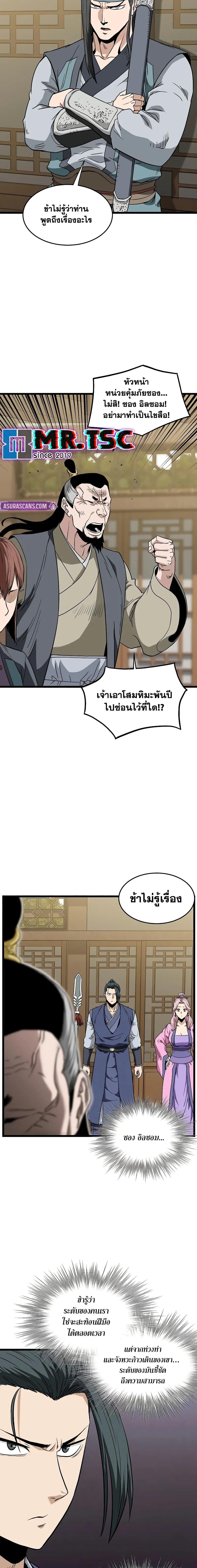 Manga-lc-com อ่านมังงะ อ่านการ์ตูน ออนไลน์ ฟรี Murim Login ตอนที่ 1 2 3 4 5 6 7 8 9 10 11 12 13 14 ฟรี ไม่มีโฆษณา Manga-lc - อ่าน มังงะ อ่าน การ์ตูน ออนไลน์ อ่านมังงะ ฟรี