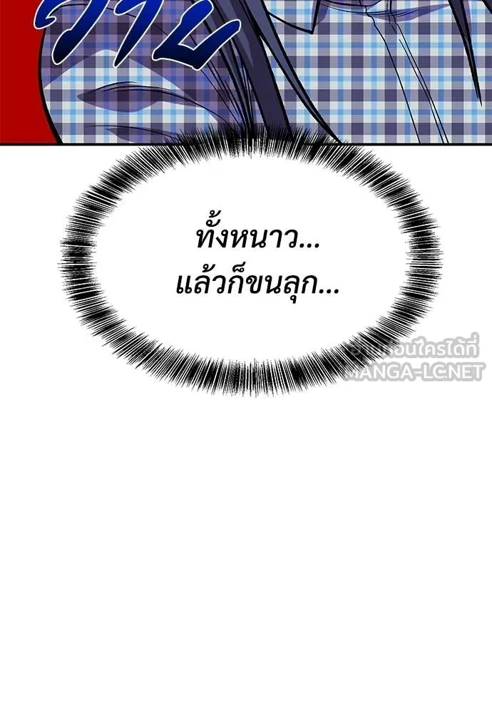 เรียกฉันว่าพระเจ้า ตอนที่ 83 รูปที่ 49