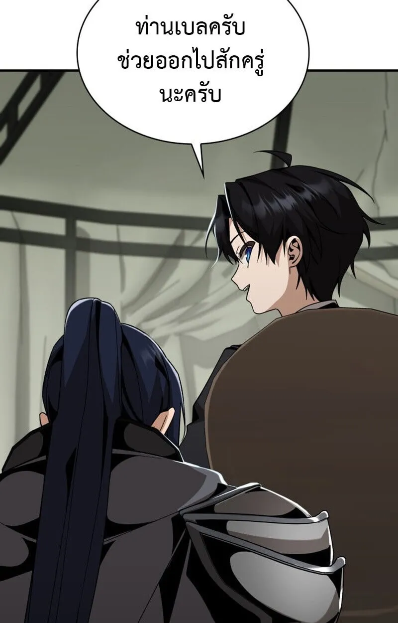 Dukedom_s Legendary Prodigy ยอดอ_จฉร_ยะแห_งตระก_ลดย_ก ตอนที่ ตอนที่ 23 รูปที่ 62