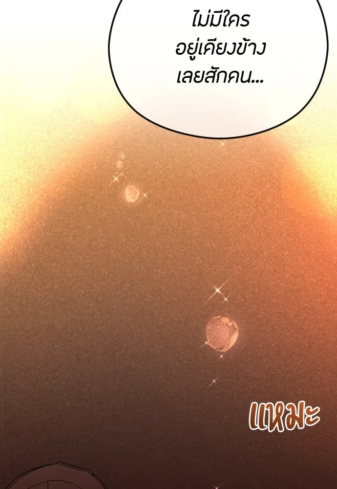 วิธีหนีตายจากนิยายโรคจิต ตอนที่ 60 รูปที่ 133