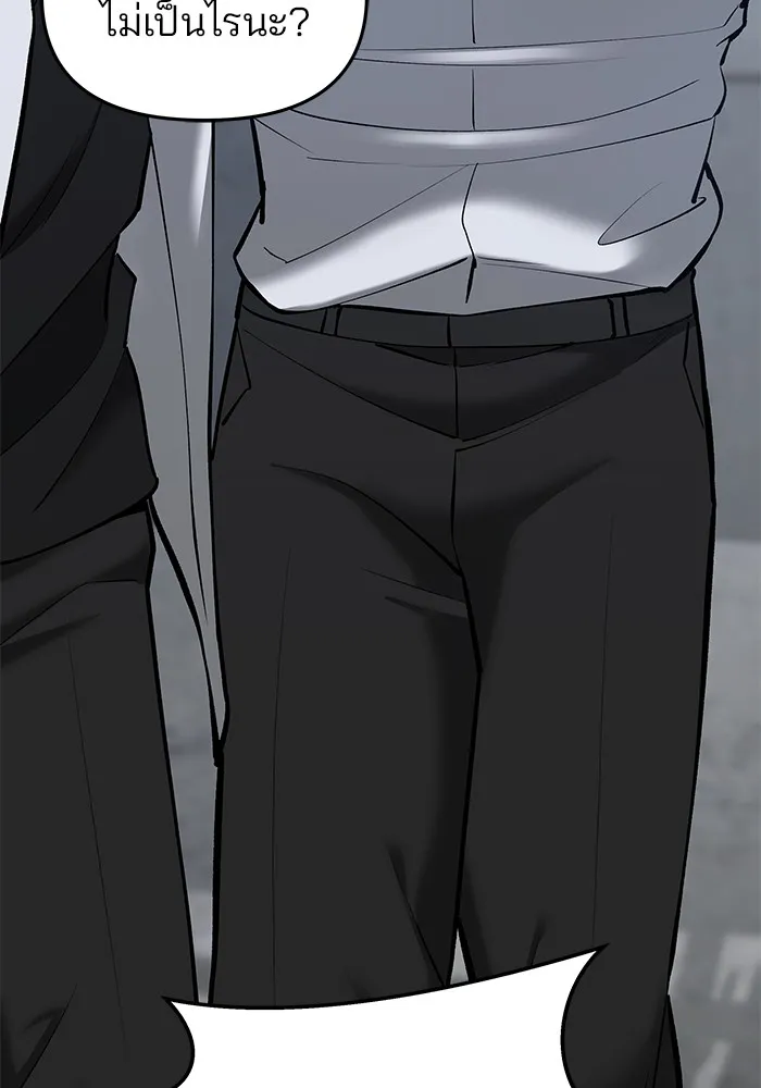 เลวฟาดเลว ตอนที่ 44 รูปที่ 55