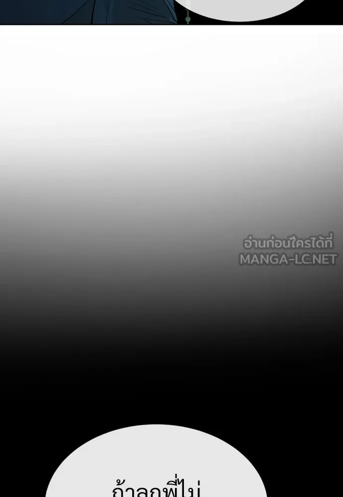 นักฆ่าย้อนวัย ตอนที่ 25 รูปที่ 84