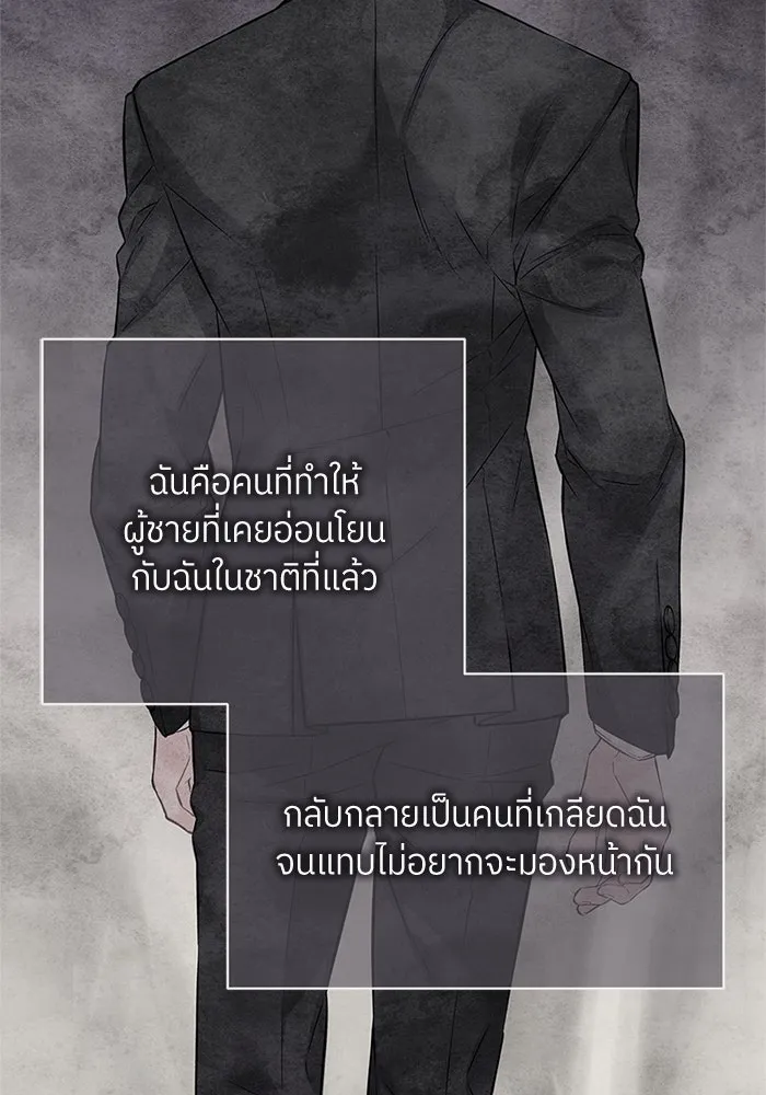 สลับรัก สลับชะตา ตอนที่ 56 รูปที่ 58