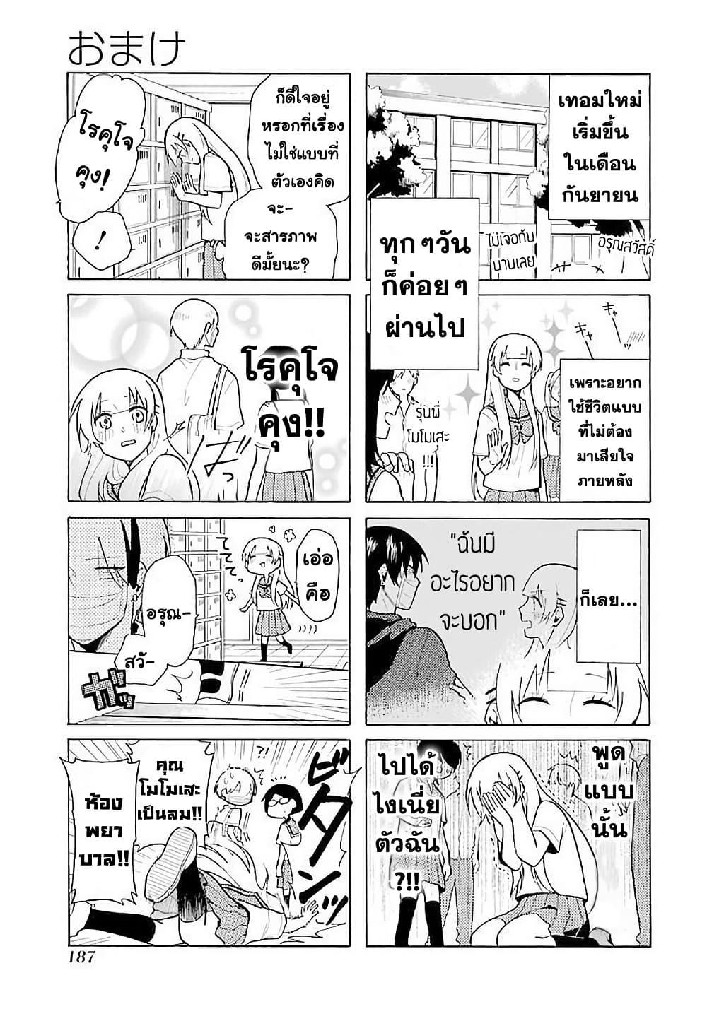 Manga-lc-com อ่านมังงะ อ่านการ์ตูน ออนไลน์ ฟรี Modokidomo ตอนที่ 1 2 3 4 5 6 7 8 9 10 11 12 13 14 ฟรี ไม่มีโฆษณา Manga-lc - อ่าน มังงะ อ่าน การ์ตูน ออนไลน์ อ่านมังงะ ฟรี