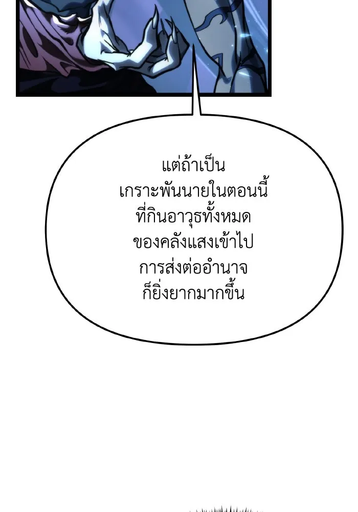 การแข่งขันของผู้เกิดใหม่ ตอนที่ 71 รูปที่ 14