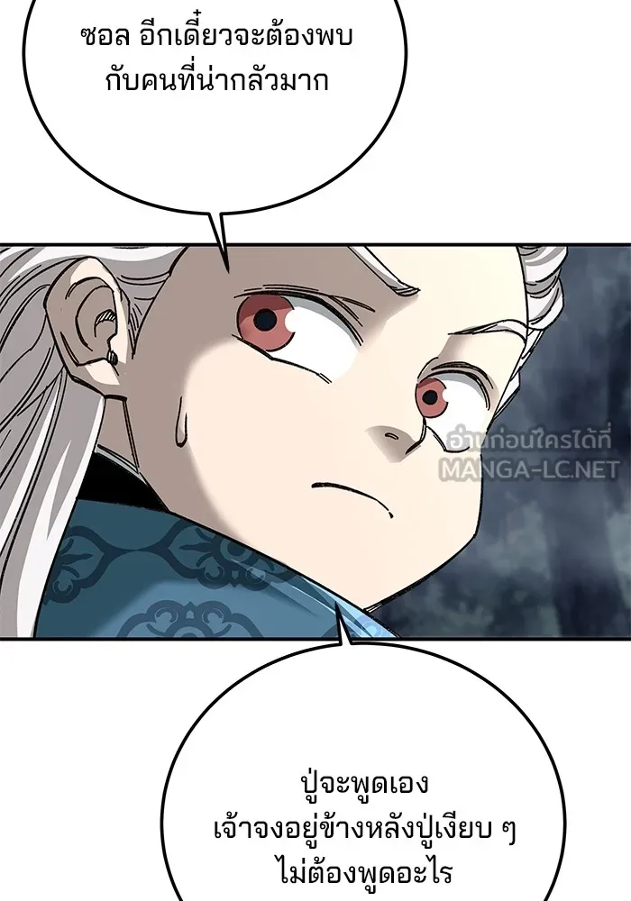 คุณปู่จอมยุทธกับหลานสาวสุดแกร่ง ตอนที่ 43 รูปที่ 123