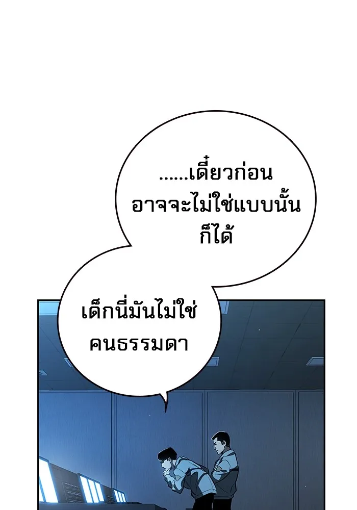 มหาสงครามคนแกร่ง ตอนที่ 6 พวกคนที่พึ่งพาได้ รูปที่ 8