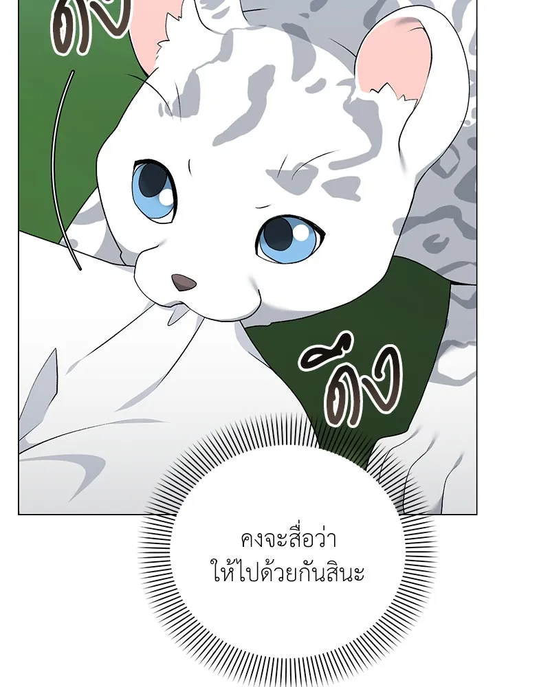 คนสวนโลกฮันเตอร์ ตอนที่ 59 รูปที่ 50