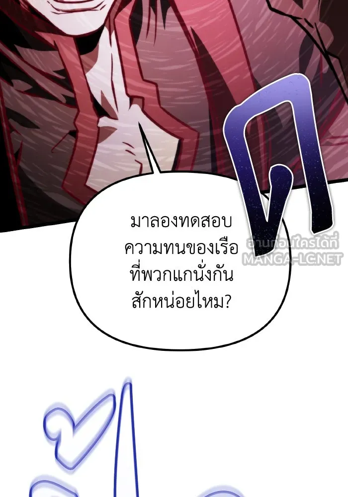 การแข่งขันของผู้เกิดใหม่ ตอนที่ 56 รูปที่ 135