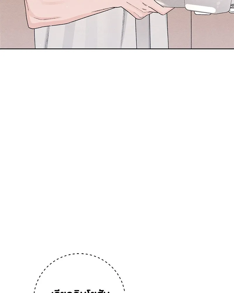 เป็นวัยรุ่นมันเหนื่อย ตอนที่ 51 รูปที่ 23