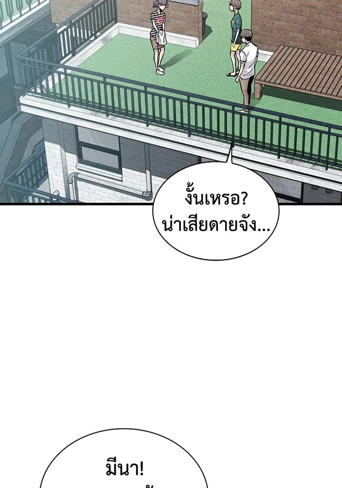 มีนา เกิดมาล่า ตอนที่ 39 รูปที่ 82