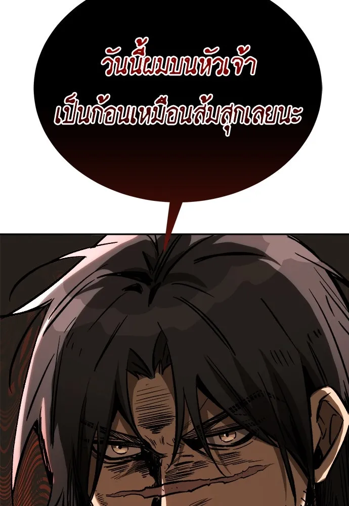 ผู้พิทักษ์เถื่อนแห่งยุคกลาง ตอนที่ 3 รูปที่ 85