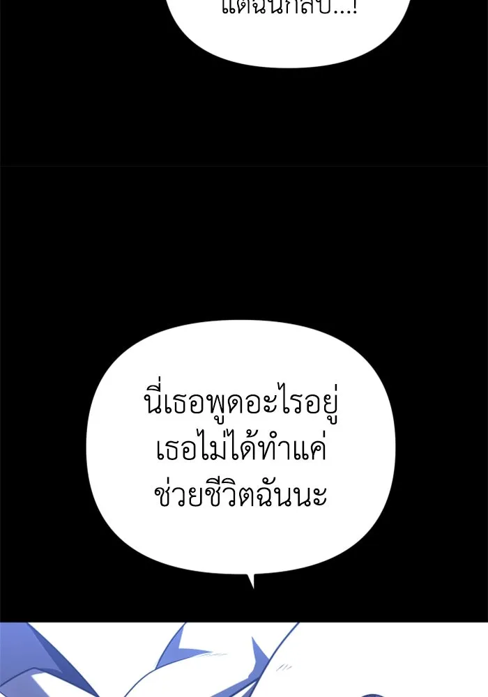 อดีตบอสหอคอย ตอนที่ 42 รูปที่ 119