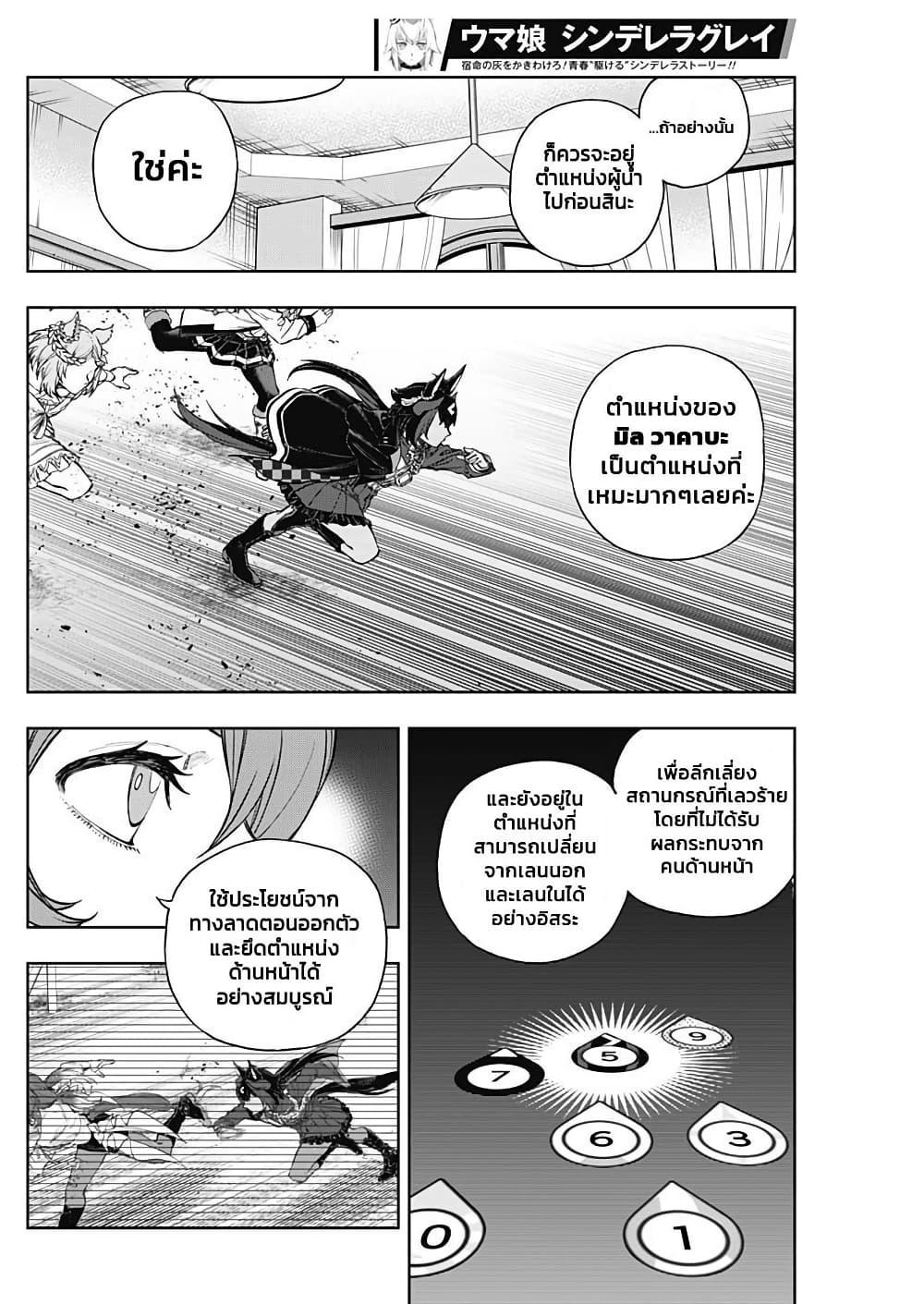 Manga-lc-com อ่านมังงะ อ่านการ์ตูน ออนไลน์ ฟรี Uma Musume Cinderella Gray ตอนที่ 1 2 3 4 5 6 7 8 9 10 11 12 13 14 ฟรี ไม่มีโฆษณา Manga-lc - อ่าน มังงะ อ่าน การ์ตูน ออนไลน์ อ่านมังงะ ฟรี