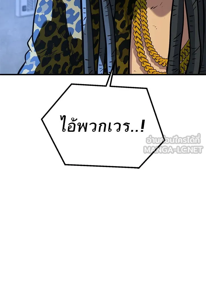 ราชาลานประลอง ตอนที่ 45 รูปที่ 144