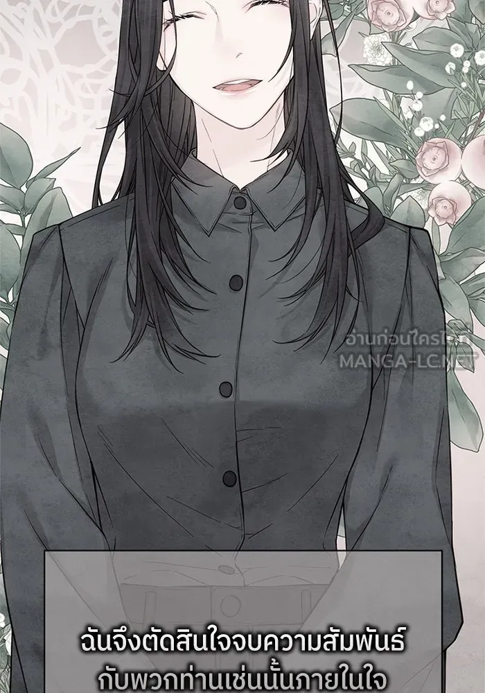 สลับรัก สลับชะตา ตอนที่ 28 รูปที่ 81