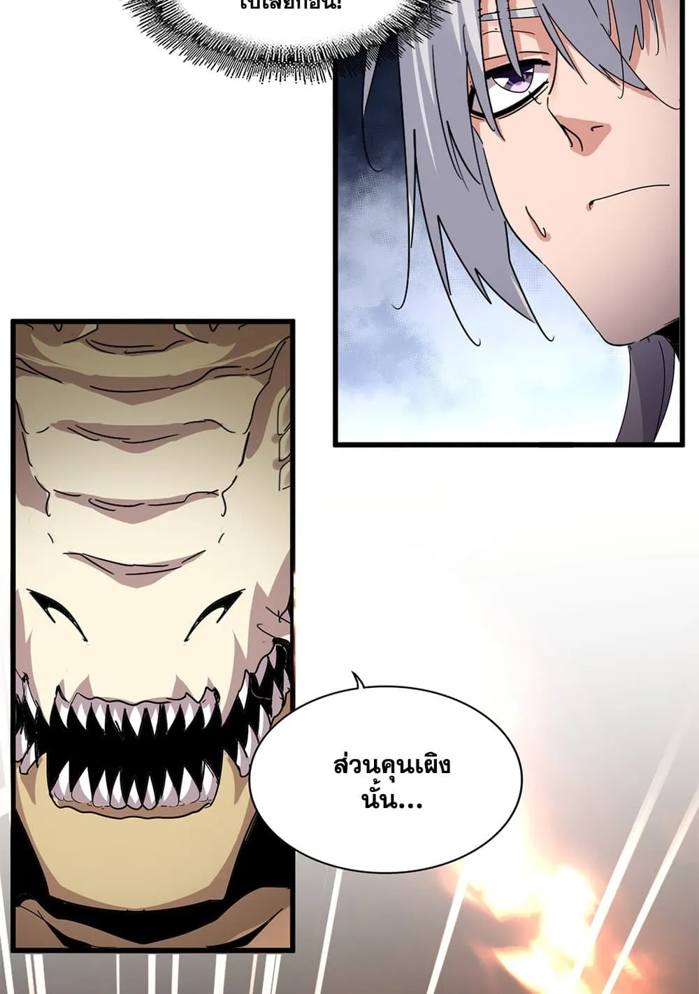 Magic Emperor ราชาจอมเวทย_ ตอนที่ ตอนที่ 820 รูปที่ 19