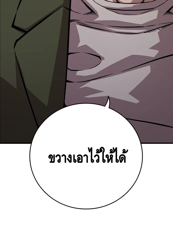 King Game ตอนที่ 60 หัวหน้าพันธมิตรแทจอน รูปที่ 20