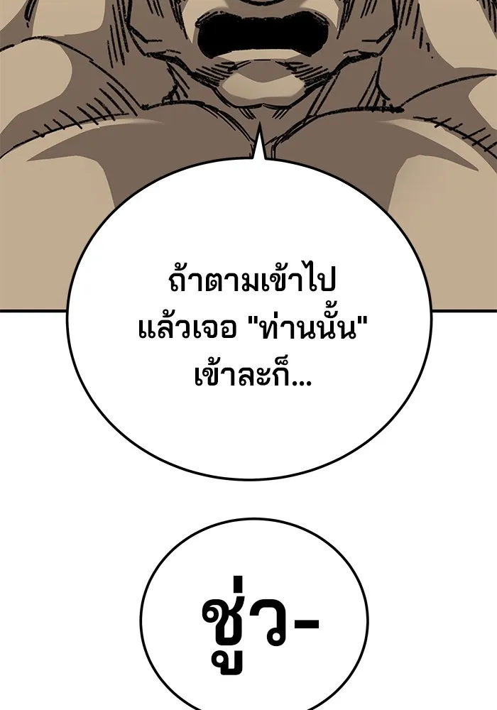 คุณปู่จอมยุทธกับหลานสาวสุดแกร่ง ตอนที่ 64 รูปที่ 77