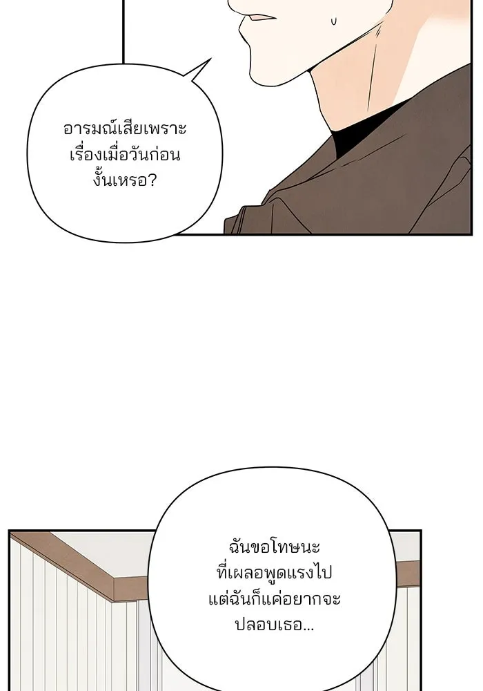 ปุลโซราได้เวลาดัง ตอนที่ 37 รูปที่ 44