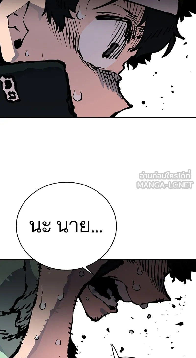 Player ตอนที่ 19 รูปที่ 102