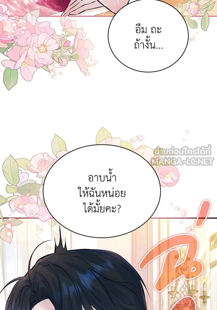 ไหนบอกว่าฉันใกล้ตาย ตอนที่ 27 รูปที่ 87