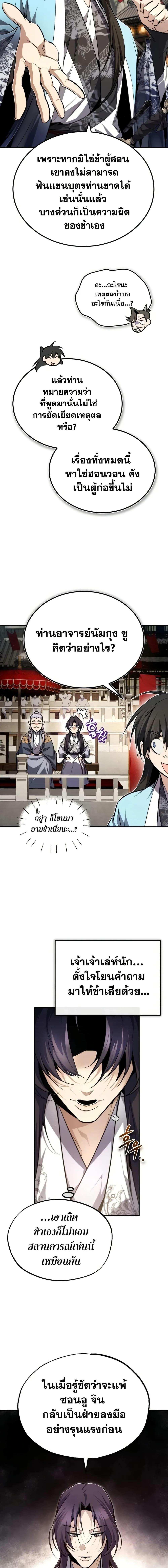 Manga-lc-com อ่านมังงะ อ่านการ์ตูน ออนไลน์ ฟรี Star Instructor Master Baek ตอนที่ 1 2 3 4 5 6 7 8 9 10 11 12 13 14 ฟรี ไม่มีโฆษณา Manga-lc - อ่าน มังงะ อ่าน การ์ตูน ออนไลน์ อ่านมังงะ ฟรี