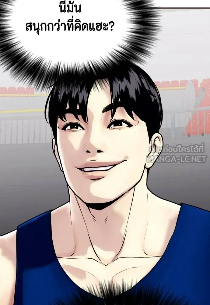 หมาหัวเน่า ตอนที่ 116 รูปที่ 156