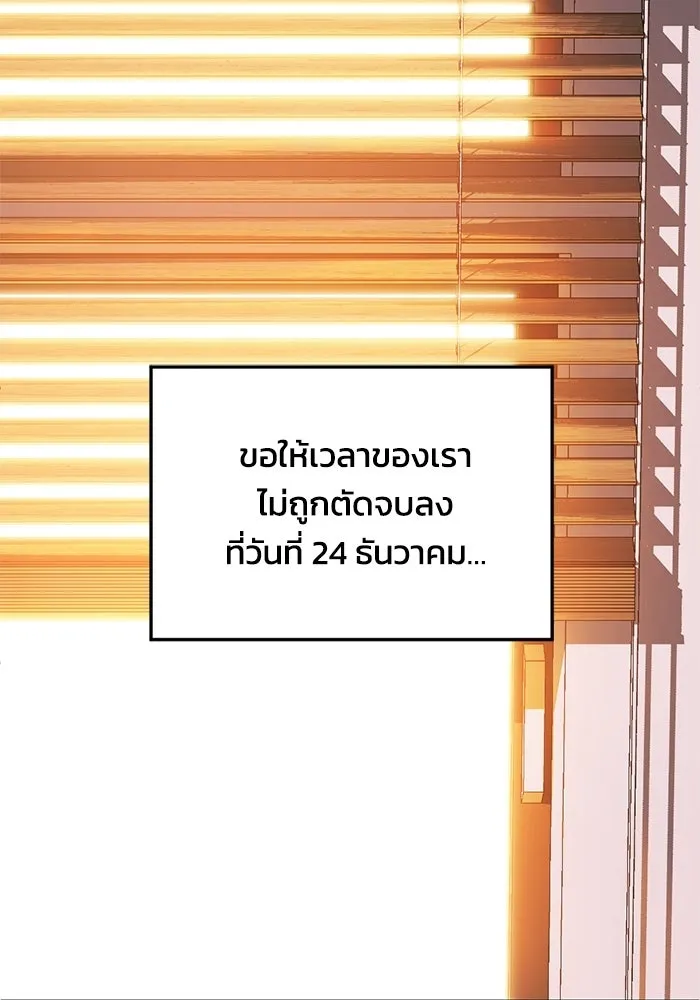 ชีวิตรักฉบับเดจาวู ตอนที่ 90 รูปที่ 19