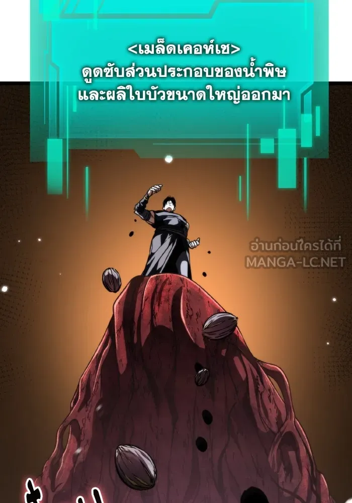 การแข่งขันของผู้เกิดใหม่ ตอนที่ 53 รูปที่ 18