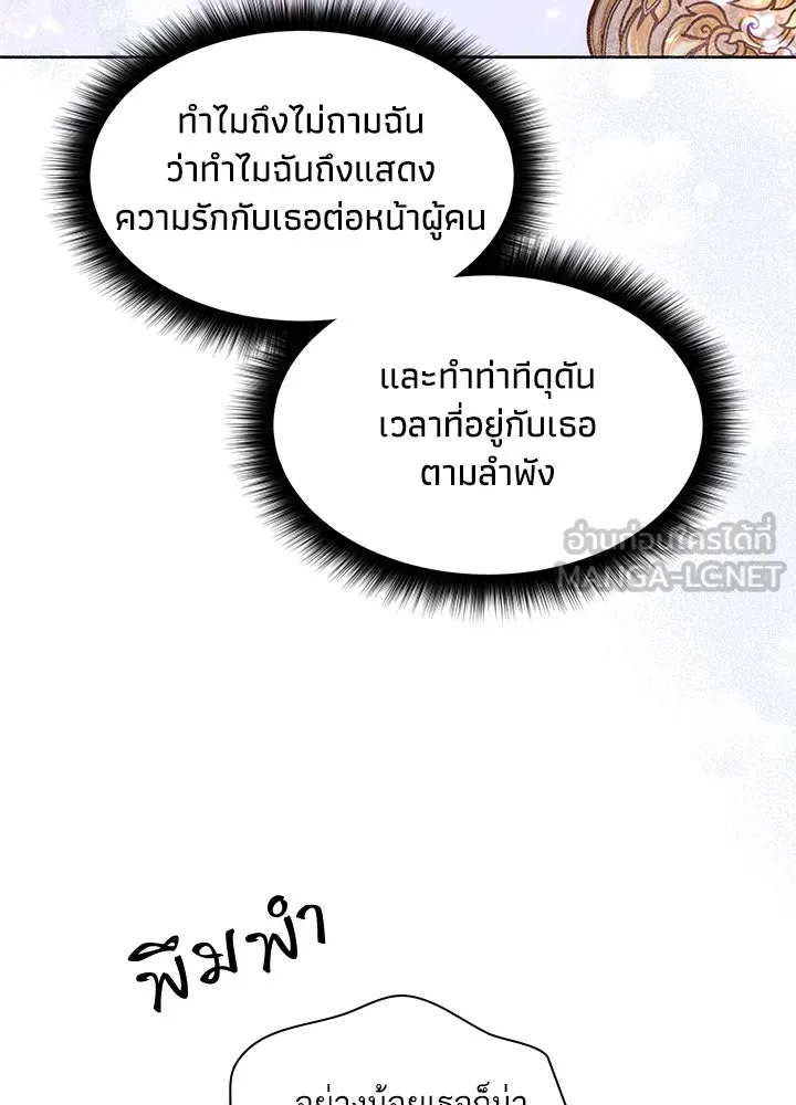อดีตภรรยาของพระเอกหนุ่มจอมคลั่งรัก ตอนที่ 10 รูปที่ 108