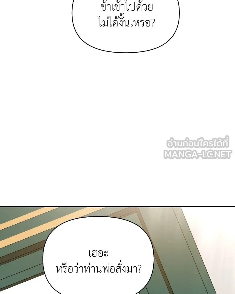 โอ้ ศัตรูที่รัก ตอนที่ 34 รูปที่ 120