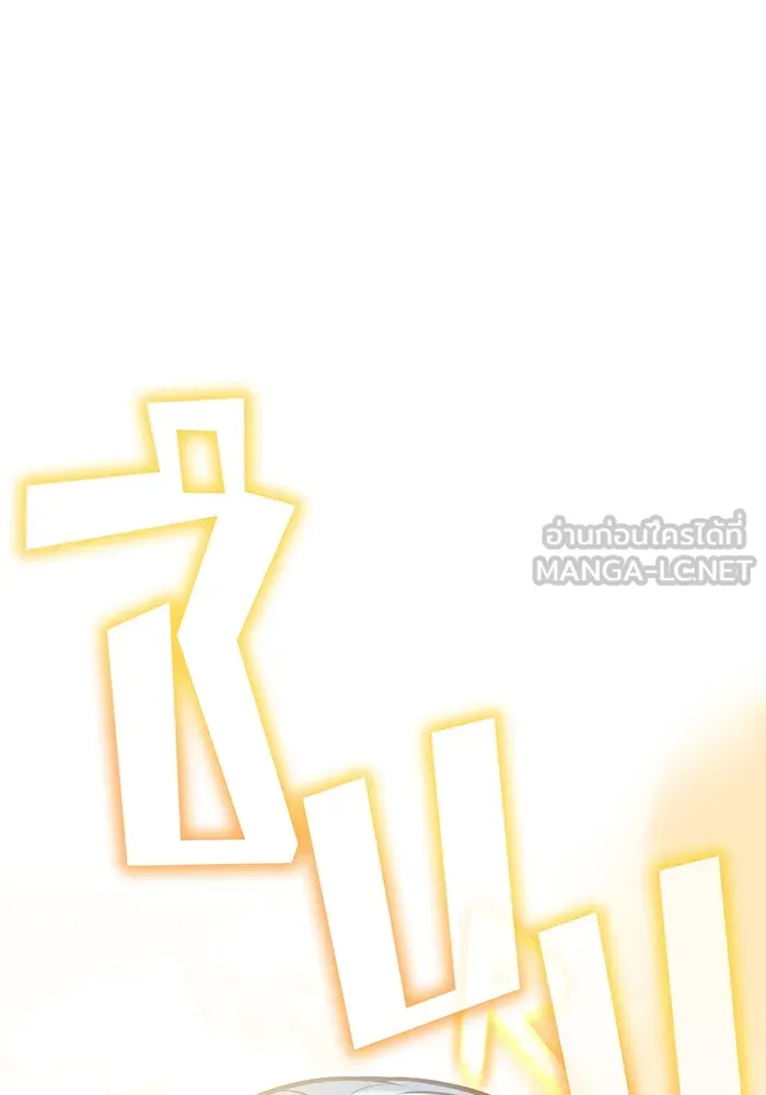 จอมเวทเกิดใหม่ในรอบ 66666 ปี ตอนที่ 34 รูปที่ 93