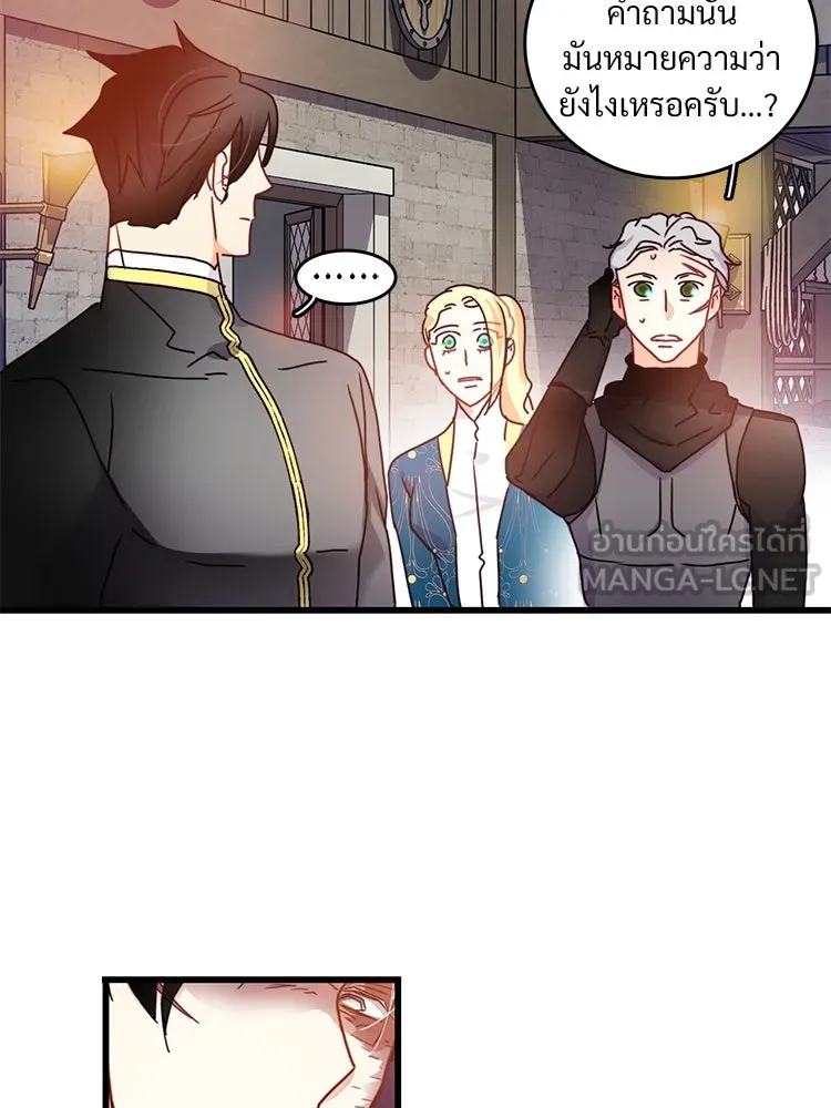 Bring the Love ตอนที่ 57 รูปที่ 42