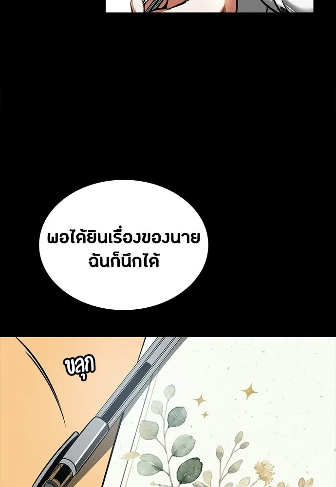 มือสังหารพันธุ์อมตะ ตอนที่ 85 รูปที่ 23