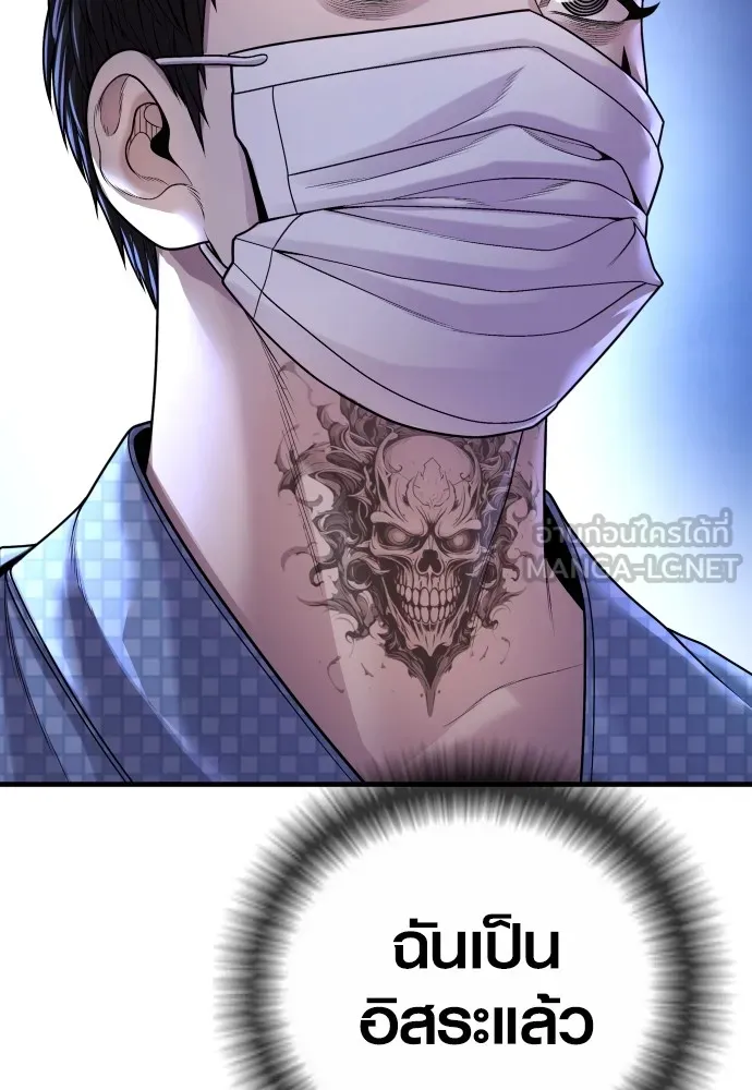 อาชญากรวัยเยาว์ ตอนที่ 72 แค่นี้ก็เพียงพอแล้ว รูปที่ 174