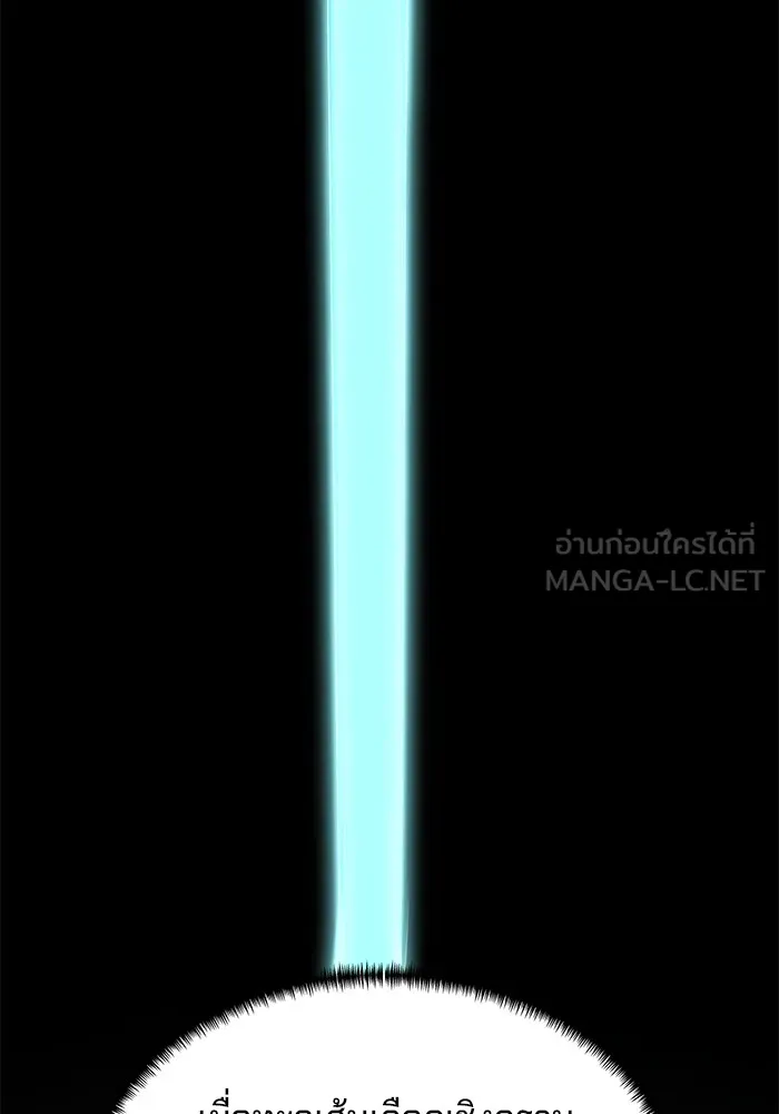 คุณปู่จอมยุทธกับหลานสาวสุดแกร่ง ตอนที่ 32 รูปที่ 96