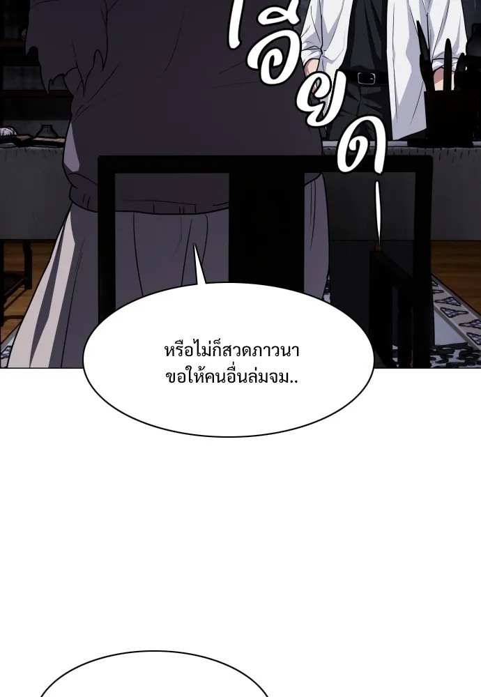 JAKDU ตอนที่ 26 รูปที่ 124