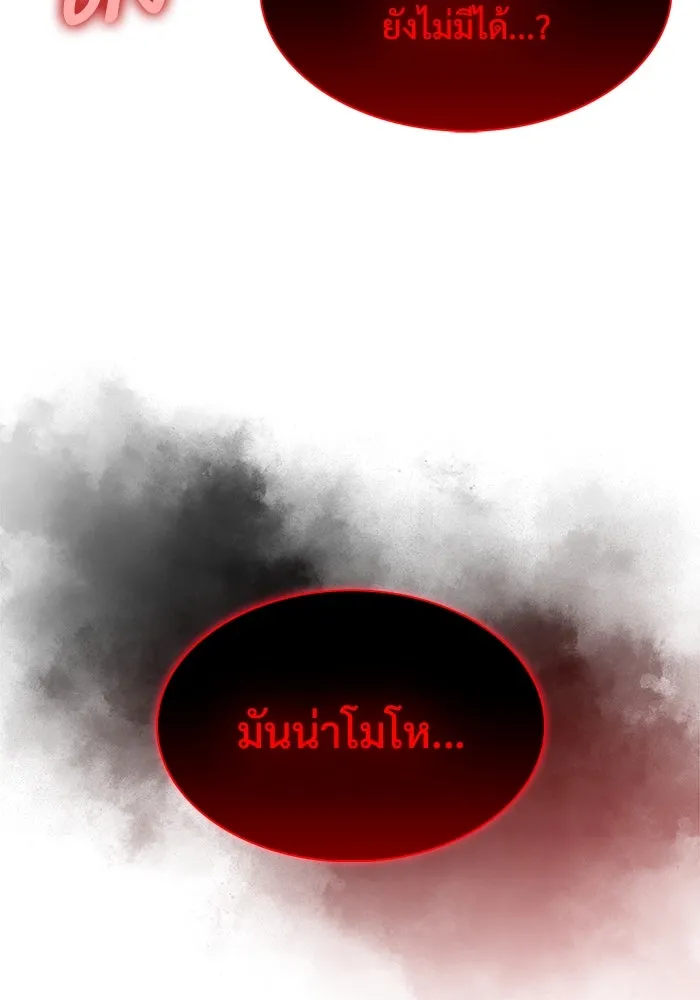 ผู้เล่นหน้าใหม่เลเวลแมกซ์ ตอนที่ 209 สงครามแห่งพันธะสัญญา (3) รูปที่ 62
