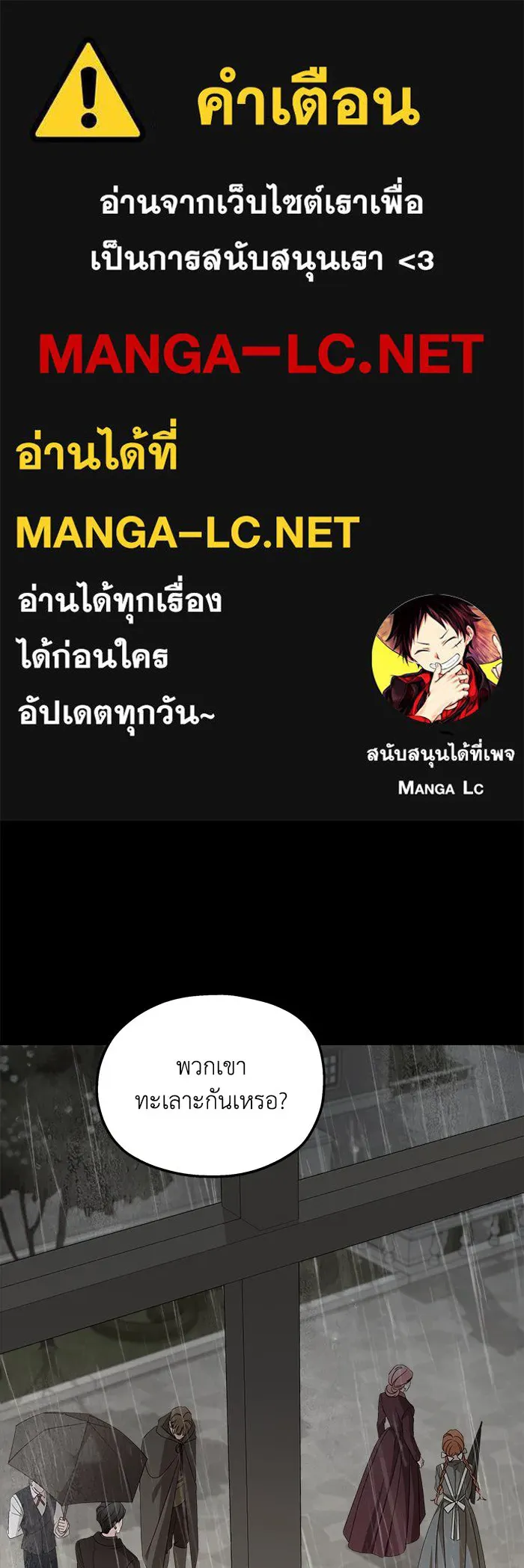 ครอบครัวสามีเห็นทีจะคลั่งรัก ตอนที่ 121 รูปที่ 1