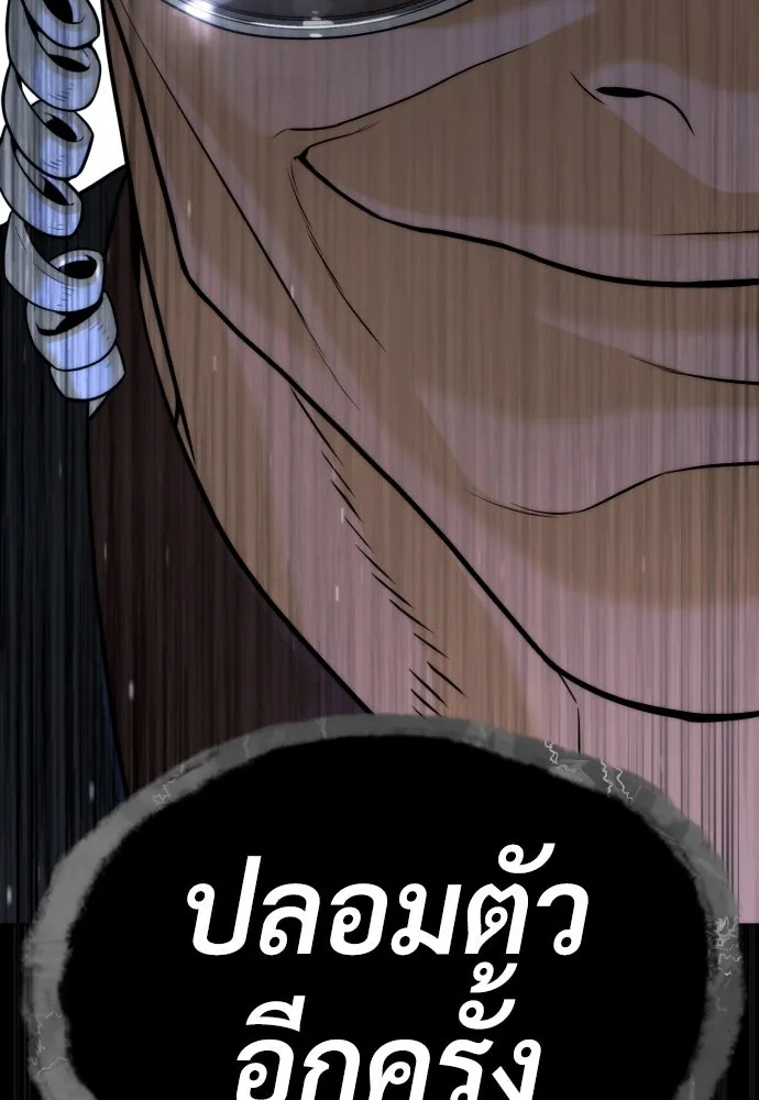 นักฆ่าย้อนวัย ตอนที่ 42 รูปที่ 181