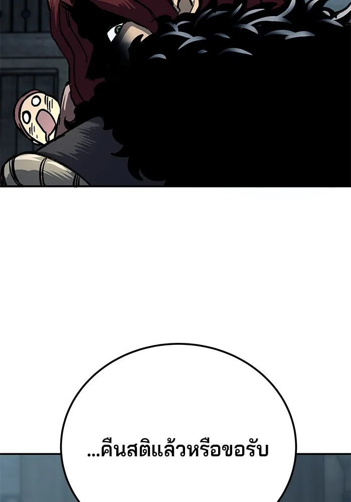 คุณปู่จอมยุทธกับหลานสาวสุดแกร่ง ตอนที่ 3 รูปที่ 247