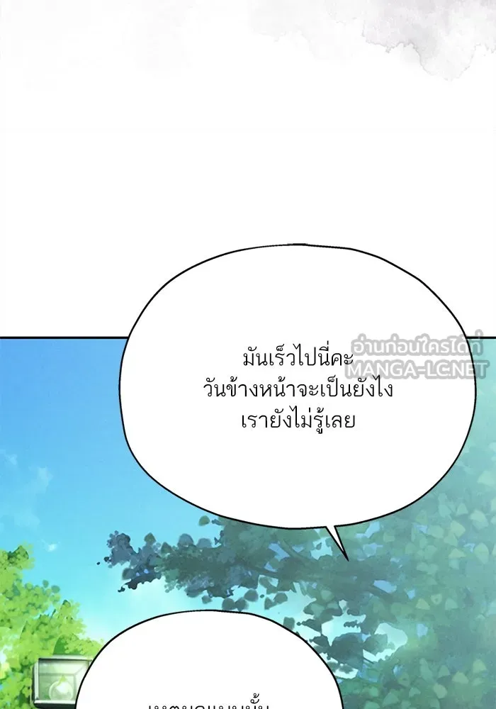 สลับรัก สลับชะตา ตอนที่ 11 รูปที่ 96