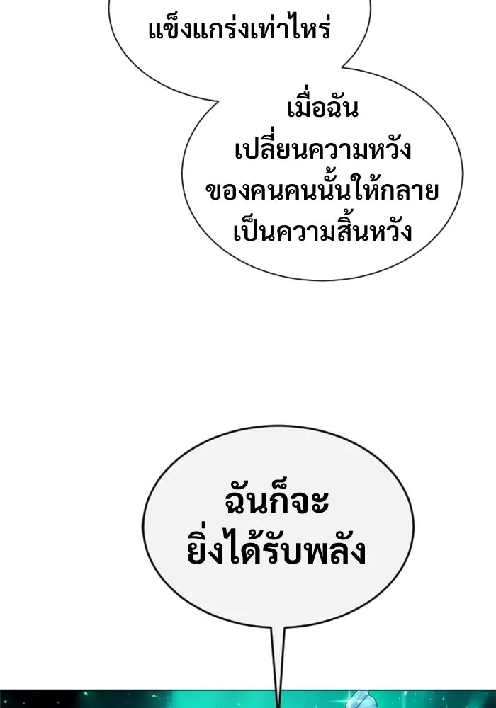 อูเร็ค มาซิโน่ ตอนที่ 36 การทดสอบสุดท้าย 2 รูปที่ 118