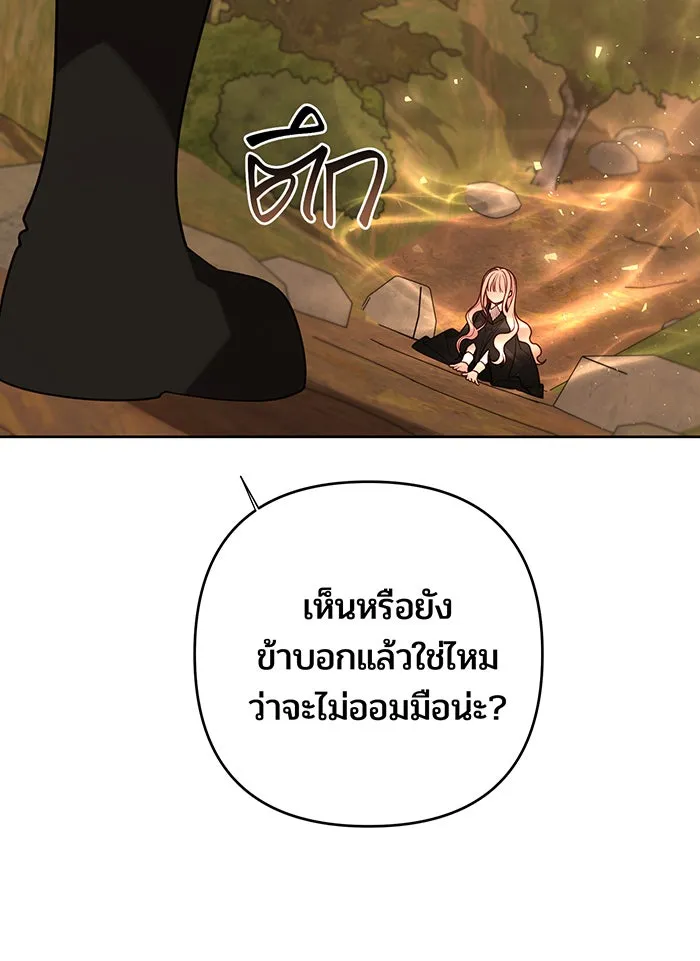 หนูน้อยทรราช ตอนที่ 99 รูปที่ 19