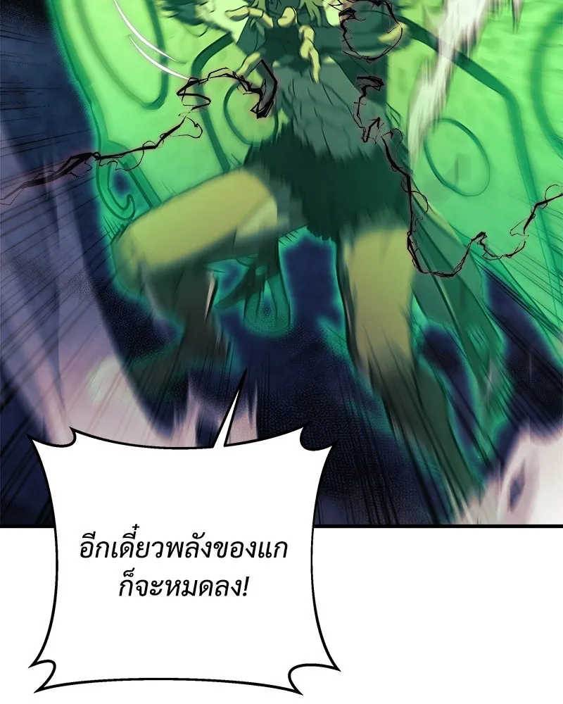 สัปดาห์นี้งดอัปตอนใหม่ ตอนที่ 29 รูปที่ 82