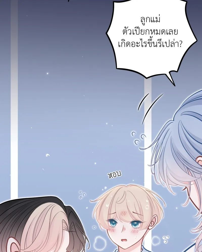 ฤดูฝนของฉันกับนาย ตอนที่ 20 ขอโทษนะ รูปที่ 95