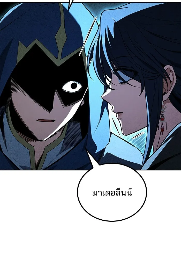 ครัวจอมเวท ตอนที่ 105 รูปที่ 127