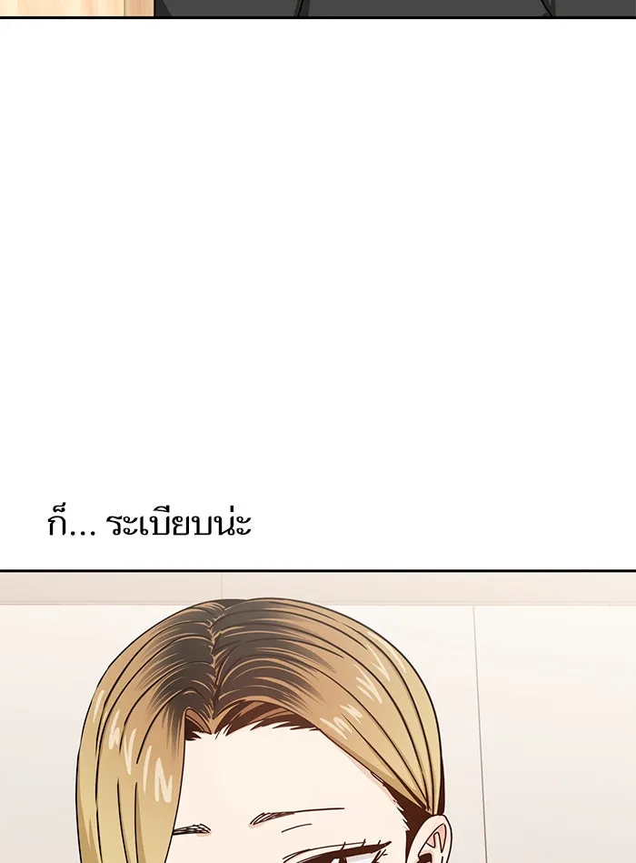 โชคชะตานำพารัก ตอนที่ 58 วิธีนั้น รูปที่ 116