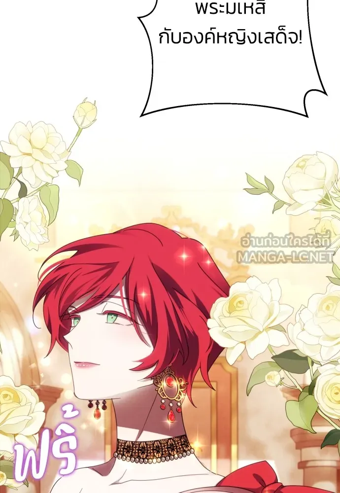 ฉันจะจีบท่านดยุกแดนเหนือ ตอนที่ 38 รูปที่ 57